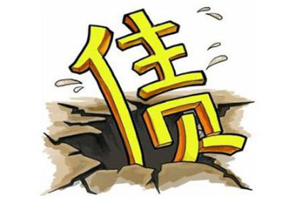两千元债务能否通过法律途径追讨？